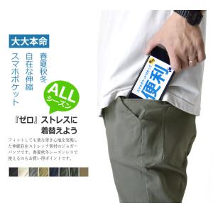 旧モデル 超伸縮 ジョガーパンツ 伸縮自在スト...の詳細画像4