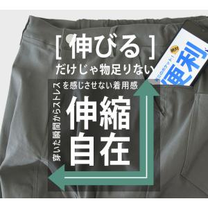 旧モデル 超伸縮 ジョガーパンツ 伸縮自在スト...の詳細画像1