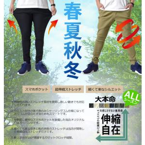 旧モデル 超伸縮 ジョガーパンツ 伸縮自在スト...の詳細画像2
