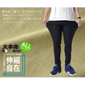 旧モデル 超伸縮 ジョガーパンツ 伸縮自在スト...の詳細画像3
