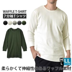 ワッフル サーマル メンズ 7分袖Tシャツ クルーネック&Vネック 春 夏 秋 ハンパ袖 セール mens｜aruge