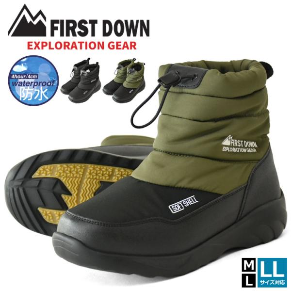 FIRST DOWN EXファーストダウン EX スノーシューズ スノーブーツ 4時間 靴底から4c...