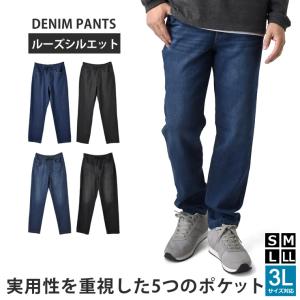 デニム デニムパンツ Gパン メンズ 前開き ルーズ ワイド 5ポケット セール 爆買