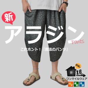 アラジンパンツ ハーフパンツ メンズ 吸汗速乾...の詳細画像1