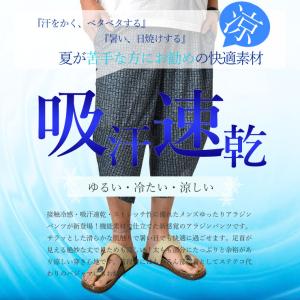 アラジンパンツ ハーフパンツ メンズ 吸汗速乾...の詳細画像2