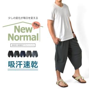 アラジンパンツ ハーフパンツ メンズ 吸汗速乾...の詳細画像3