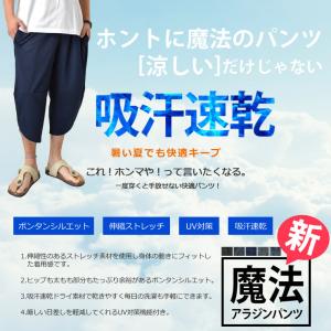アラジンパンツ ハーフパンツ メンズ 吸汗速乾...の詳細画像4