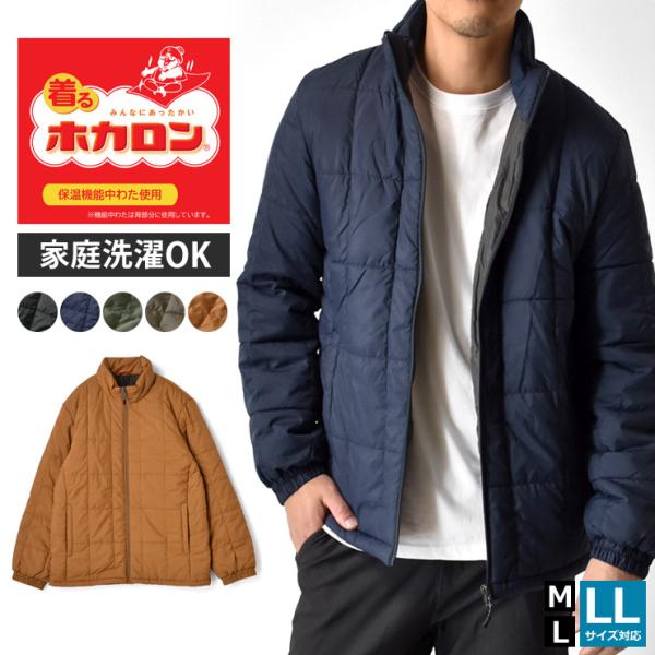 ホカロン 中わたジャケット メンズ 着るホカロン 保温機能中わた 家庭洗濯 キルト セール 爆買