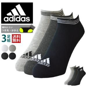 アディダス adidas ソックス 3足組 メンズ 2タイプ ショート丈＆ミドル丈