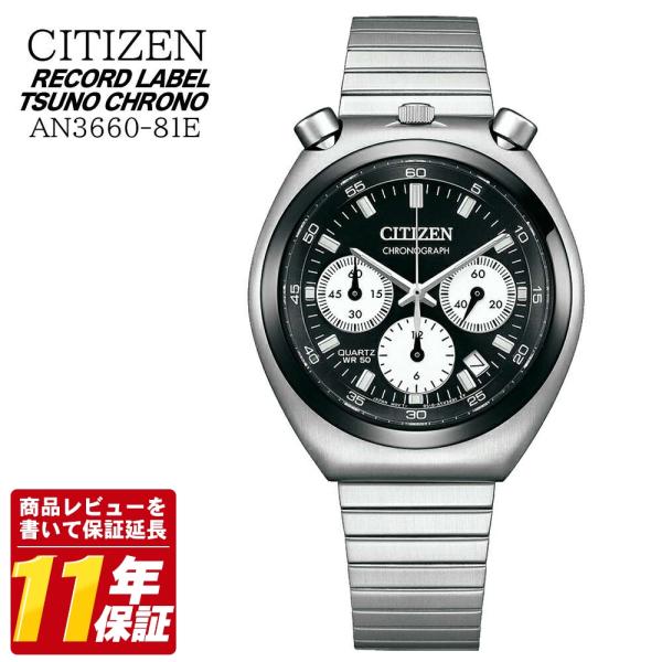 シチズン クロノグラフ チャレンジタイマー ツノクロノ 腕時計 メンズ  アナログ AN3660-8...