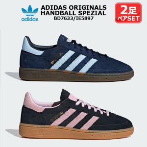 2足ペア adidas アディダス BD7633 IE5897 オリジナルス ハンドボール スペツィアル スニーカー メンズ レディース ローカット 並行輸入品