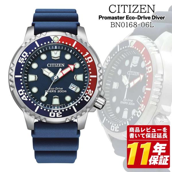 CITIZEN シチズン プロマスター ダイバーズウォッチ BN0168-06L メンズ ソーラー ...