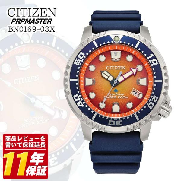 シチズン プロマスター エコドライブ 腕時計 メンズ ダイバーズウォッチ アナログ オレンジ BN0...