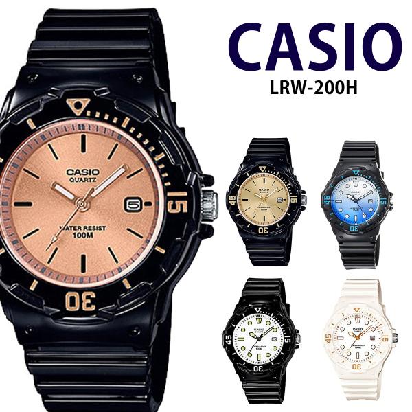 腕時計 CASIO カシオ スタンダード スポーツウォッチ LRW-200 チープカシオ レディース...