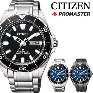 シチズン 腕時計 メンズ プロマスター ダイバーズウォッチ 自動巻 オートマチック CITIZEN NY0070-83E｜aruim