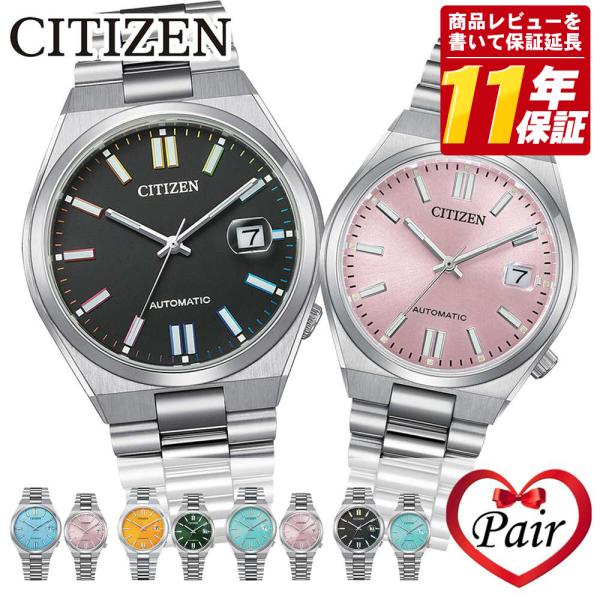 シチズン 腕時計 機械式腕時計 ペア時計 TSUYOSA つよさ CITIZEN 機械式 自動巻き ...