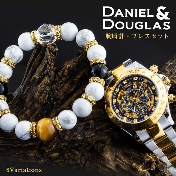 ダニエルダグラス ギフトセット ブレスと腕時計のセット ブレスレット 腕時計 メンズ 自動巻 オート...