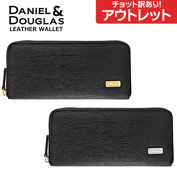 アウトレット ダニエルダグラス DANIEL&amp;DOUGLAS ダニエル ダグラス 長財布 メンズ レ...