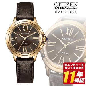 CITIZEN L シチズン エル ラウンド コレクション EM1163-09X レディース ソーラー 5気圧防水 ゴールド 人気モデル