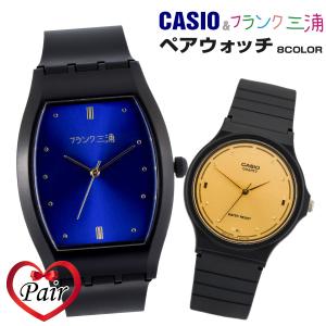 2本セット ペアウォッチ カシオ チープカシオ  CASIO