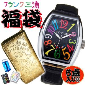 福袋 腕時計 総額3万円以上の商品が入ったフランク三浦の福袋 時計 メンズ ブランド 財布 置時計 22 サマーセール Fm Huku10k セレクトショップ Number11 通販 Yahoo ショッピング