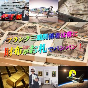 財布 長財布 開運祈願 金運アップ フランク三...の詳細画像2