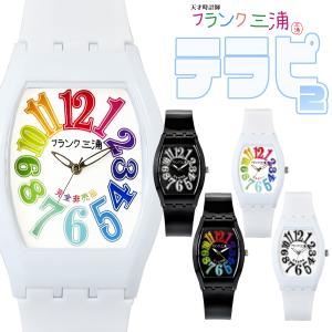 フランク三浦 テラピ2 ウォッチ メンズ レディース ブランド 腕時計 時計 超軽量
