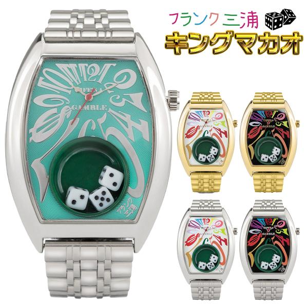 フランク三浦 キング マカオ14号機 メタルバンド Gamble Watch メンズ ブランド 腕時...