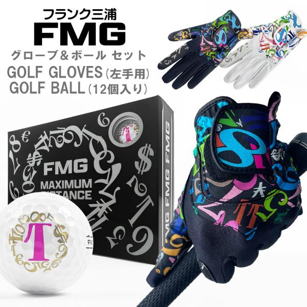 フランク三浦 ゴルフボール ゴルフグローブ 左手用 ディスタンス 飛距離系 2層構造 高反発0.78...