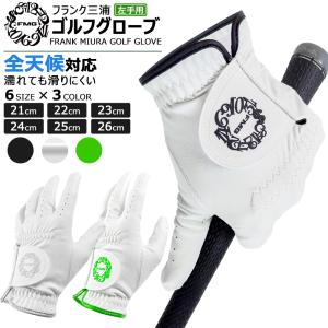 フランク三浦 ゴルフ グローブ 手袋 左手用 ブラック ホワイト ブラック シルバー グリーン メンズ レディース 合成皮革 起毛加工 全天候対応