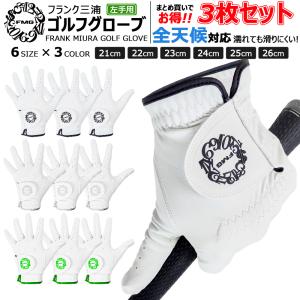 3枚セット フランク三浦 ゴルフ グローブ 手袋 左手用 ブラック ホワイト ブラック シルバー グリーン メンズ レディース 合成皮革 起毛加工 全天候対応