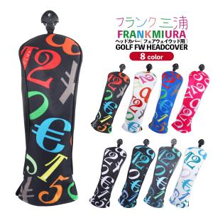 フランク三浦 ヘッドカバー フェアウェイウッド用 FW用 2026年モデル FMG05-HCF