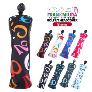 フランク三浦 ヘッドカバー ユーティリティー用 UT用 2026年モデル FMG05-HCU