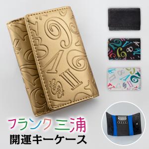 フランク三浦 キーケース メンズ ブランド 5連 フリーポケット カード入れ バレンタイン 本命 ゴールド 開運財布｜セレクトショップ NUMBER11