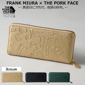 フランク三浦  THE PORK FACE メンズ 財布 本革 ブタ型押し ラウンドファスナー ポークフェイス 大容量  おしゃれ