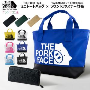 フランク三浦  THE PORK FACE 財布 ミニトートバッグ セットブタ型押し ラウンドファスナー ポークフェイス メンズ