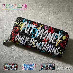 ボーナスストアPlus＋5% 開運財布 財布 長財布 フランク三浦 ブランド  ペイント マネー メンズ レディース 開運財布2025 金運