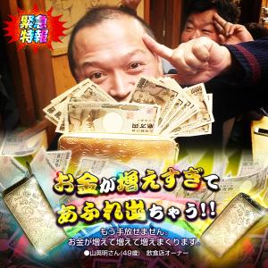 財布 メンズ レディース 長財布 金色 開運財...の詳細画像1