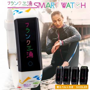 フランク三浦 時計 スマートウォッチ デジタル ウェアラブル LINE対応 日本語 説明書 iPhone android 対応 安い ブランド 腕時計