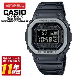 CASIO カシオ G-SHOCK GMW-B5000MB-1JF フルメタル 電波ソーラー 腕時計 20気圧防水 国内正規品