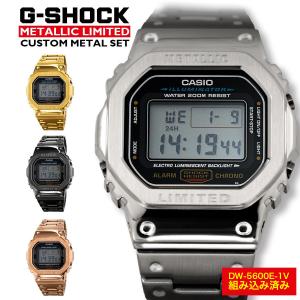 Gショック メタル メンズ オリジナル カスタムケース DW-5600E-1V