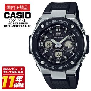 CASIO カシオ G-SHOCK G-STEEL GST-W300-1AJF 電波ソーラー メンズ 腕時計 20気圧防水 国内正規品