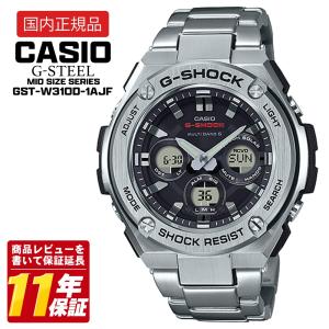 CASIO カシオ G-SHOCK G-STEEL GST-W310D-1AJF 電波ソーラー メンズ 腕時計 20気圧防水 国内正規品