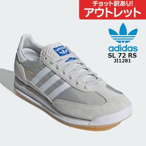 アウトレット アディダス SL 72 RS JI1281 adidas スニーカー レトロ クラシック ランニングスタイル メンズ レディース ユニセックスモデル 並行輸入品