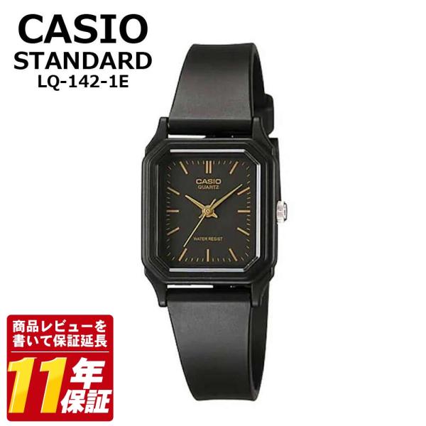 CASIO カシオ スタンダード レディース チプカシ腕時計 LQ-142-1E ブラック ゴールド...