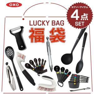 オクソー 福袋 4点入り OXO キッチン 掃除 アイテム 4点 主婦 主夫 luckybag happbag｜aruim