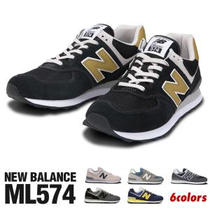 New Balance 574 スニーカー ニューバランス メンズ レディース ML574 U574 ブラック グレー ホワイト ネイビー ベージュ 白