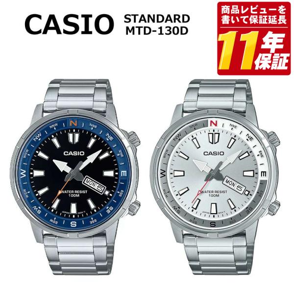 CASIO カシオ MTP-130D メンズ 腕時計 アナログ クオーツ デイト表示 シルバー ステ...