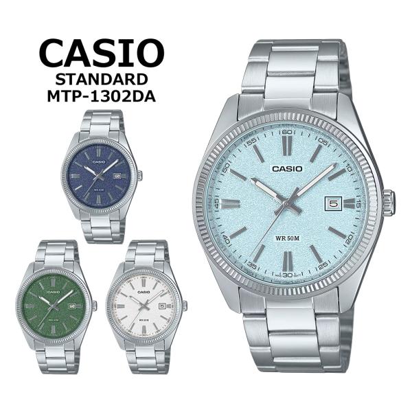 ボーナスストアPlus＋5% CASIO カシオ MTP-1302DA メンズ 腕時計 アナログ ク...