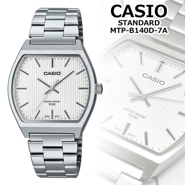 カシオ casio 腕時計 チープカシオ チプカシ MTP-B140D-7A 海外正規品 海外モデル...